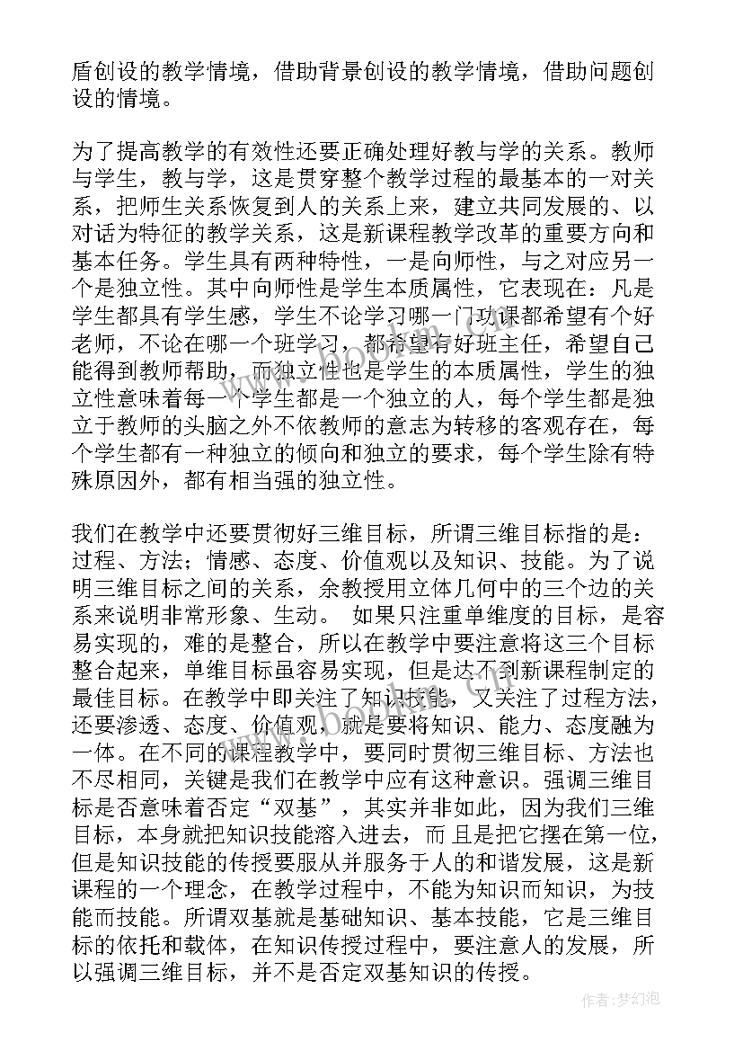 2023年小黑课堂简介 课堂教学心得体会(通用6篇)