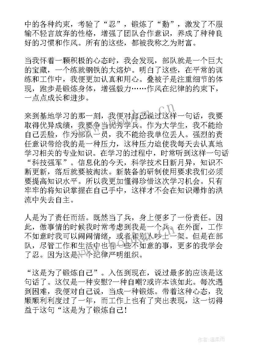 2023年部队半年工作总结个人 部队上半年个人工作总结(优秀8篇)