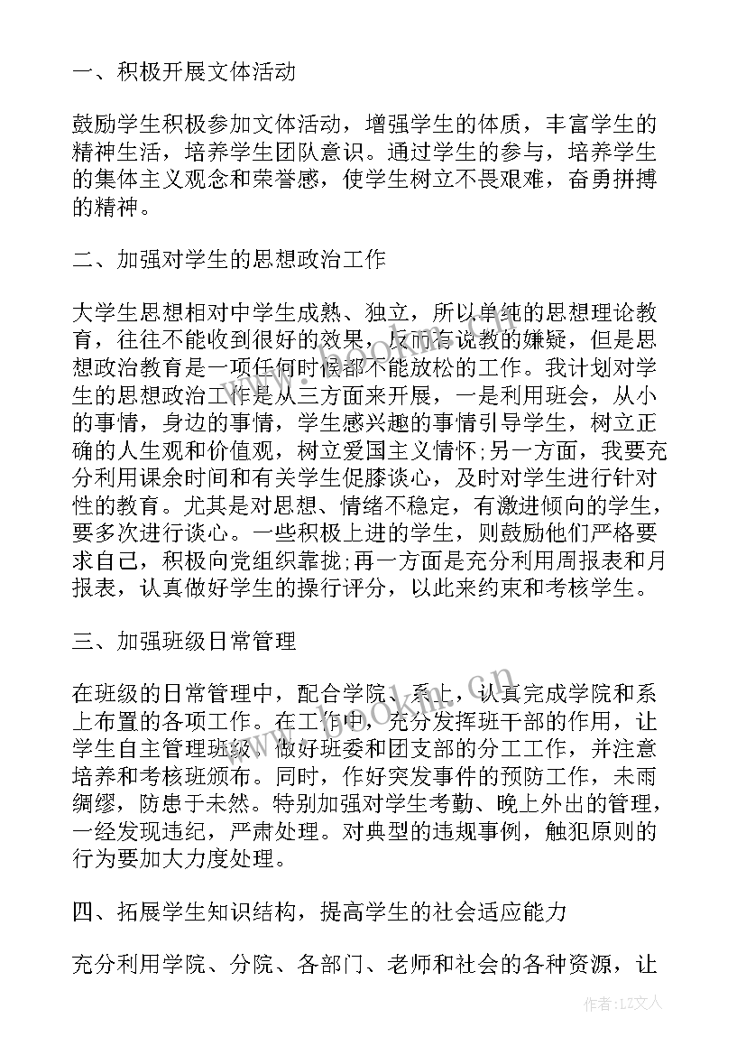 2023年小饭桌工作总结和计划(模板7篇)