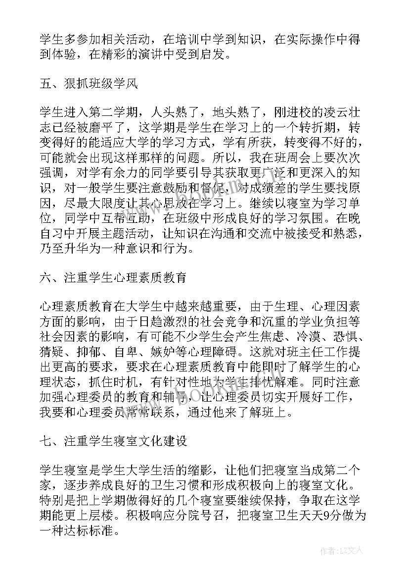 2023年小饭桌工作总结和计划(模板7篇)