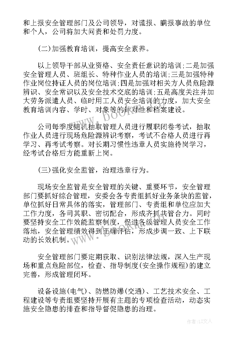 2023年小饭桌工作总结和计划(模板7篇)