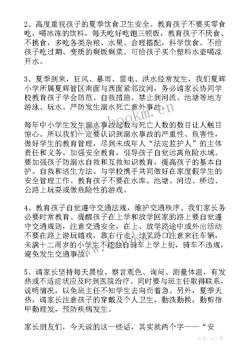 最新珍爱生命预防溺水的演讲稿三分钟 防溺水安全三分钟演讲稿(模板5篇)