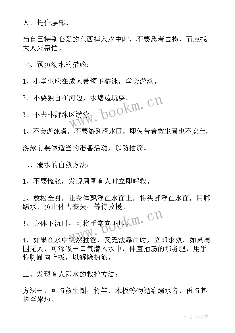 最新珍爱生命预防溺水的演讲稿三分钟 防溺水安全三分钟演讲稿(模板5篇)