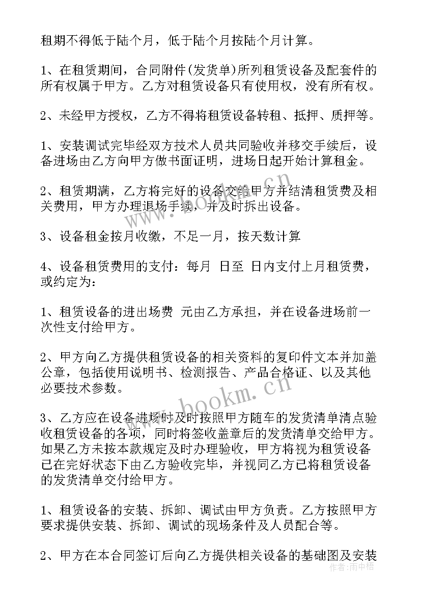 旧楼加装电梯合同文本(精选5篇)