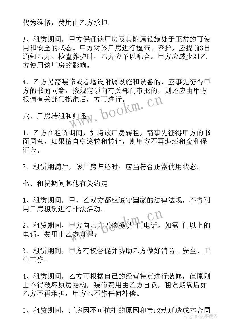 出租合同简约(大全5篇)