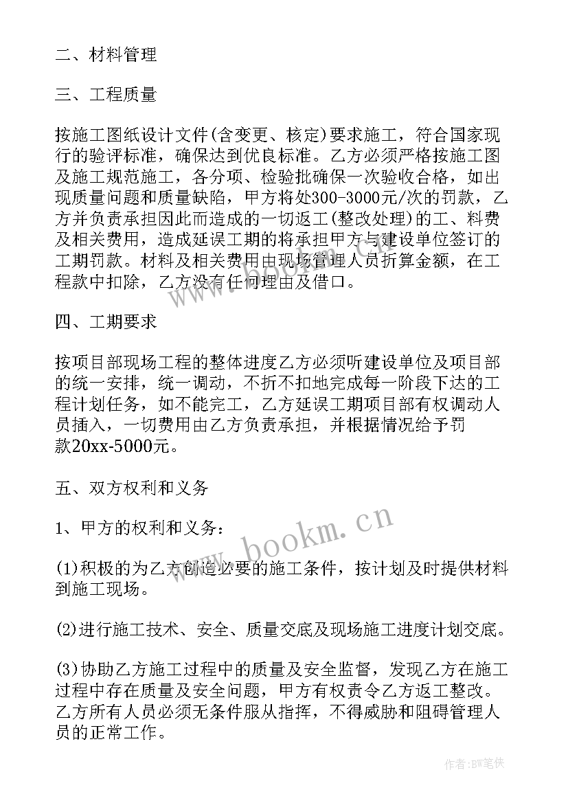 2023年家具加工安装合同 家具安装承包合同家具安装承包合同(通用5篇)