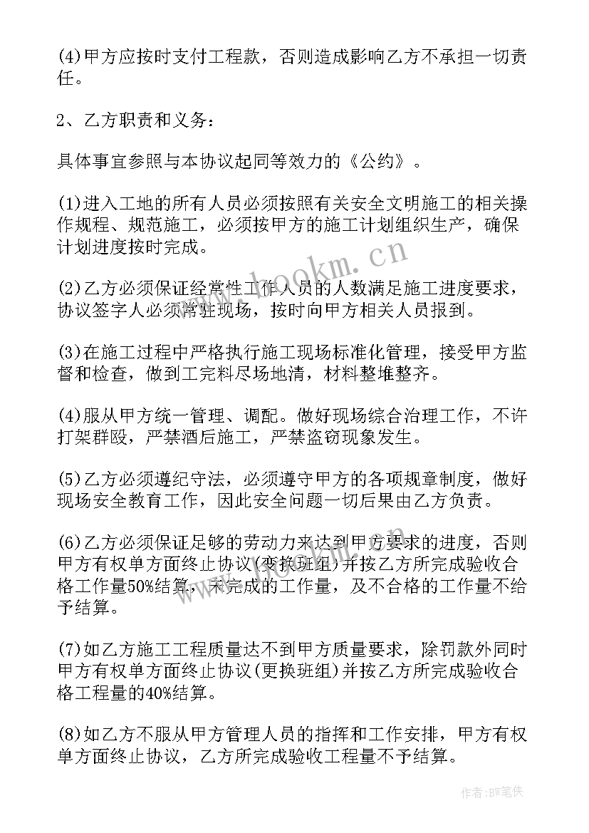 2023年家具加工安装合同 家具安装承包合同家具安装承包合同(通用5篇)