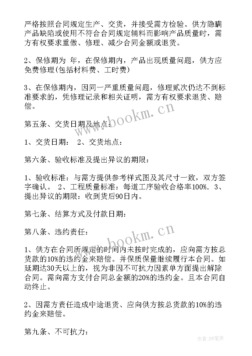 最新定制家具工厂合同(通用5篇)