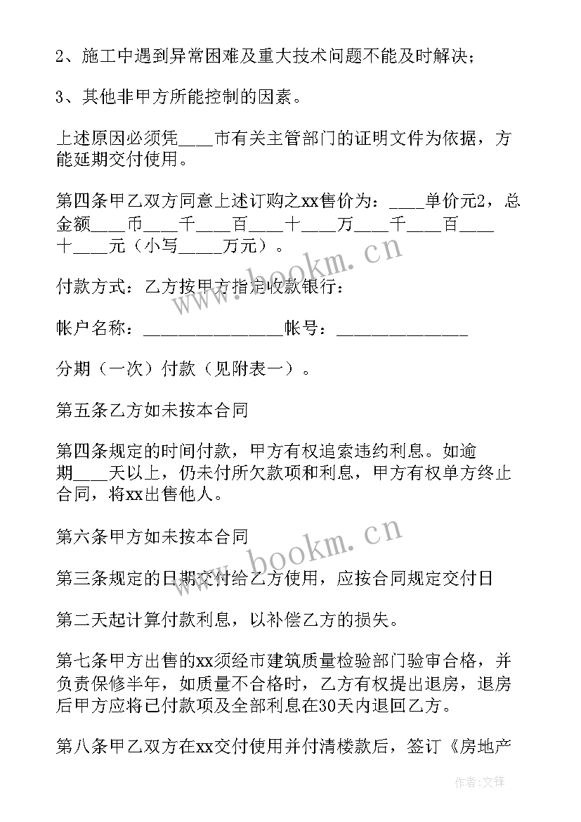 2023年泥工承包房屋建筑协议 商品房租赁合同(优秀7篇)