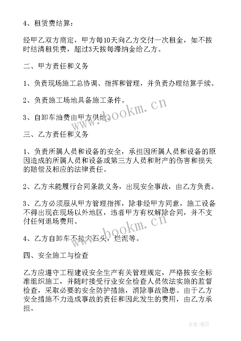 车辆委托协议书 汽车出租合同(大全5篇)