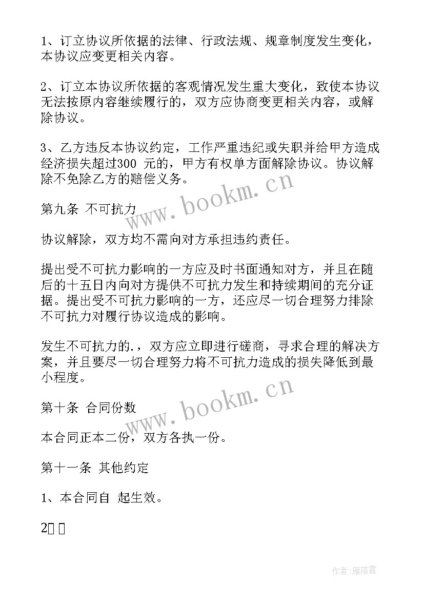 2023年搬运合作协议 搬运合同协议(优秀5篇)