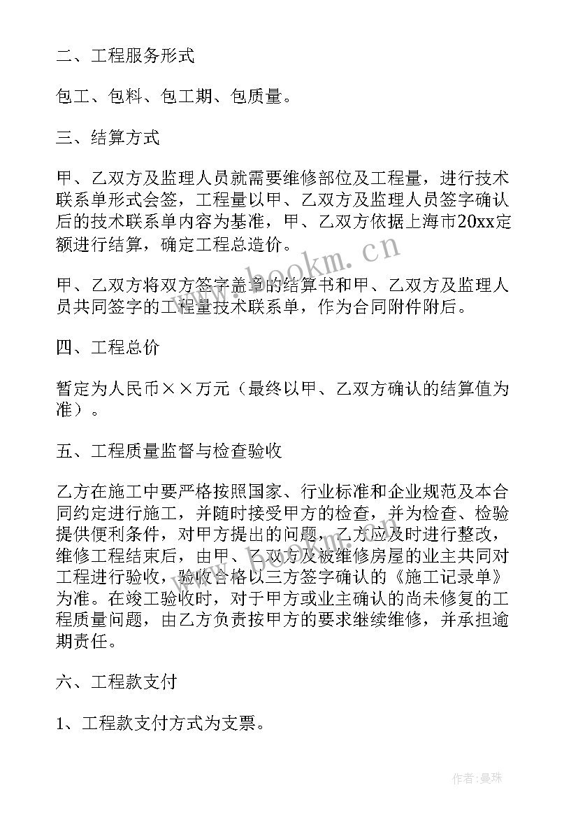 2023年管道修缮合同 厕所排污管道维修合同(汇总5篇)