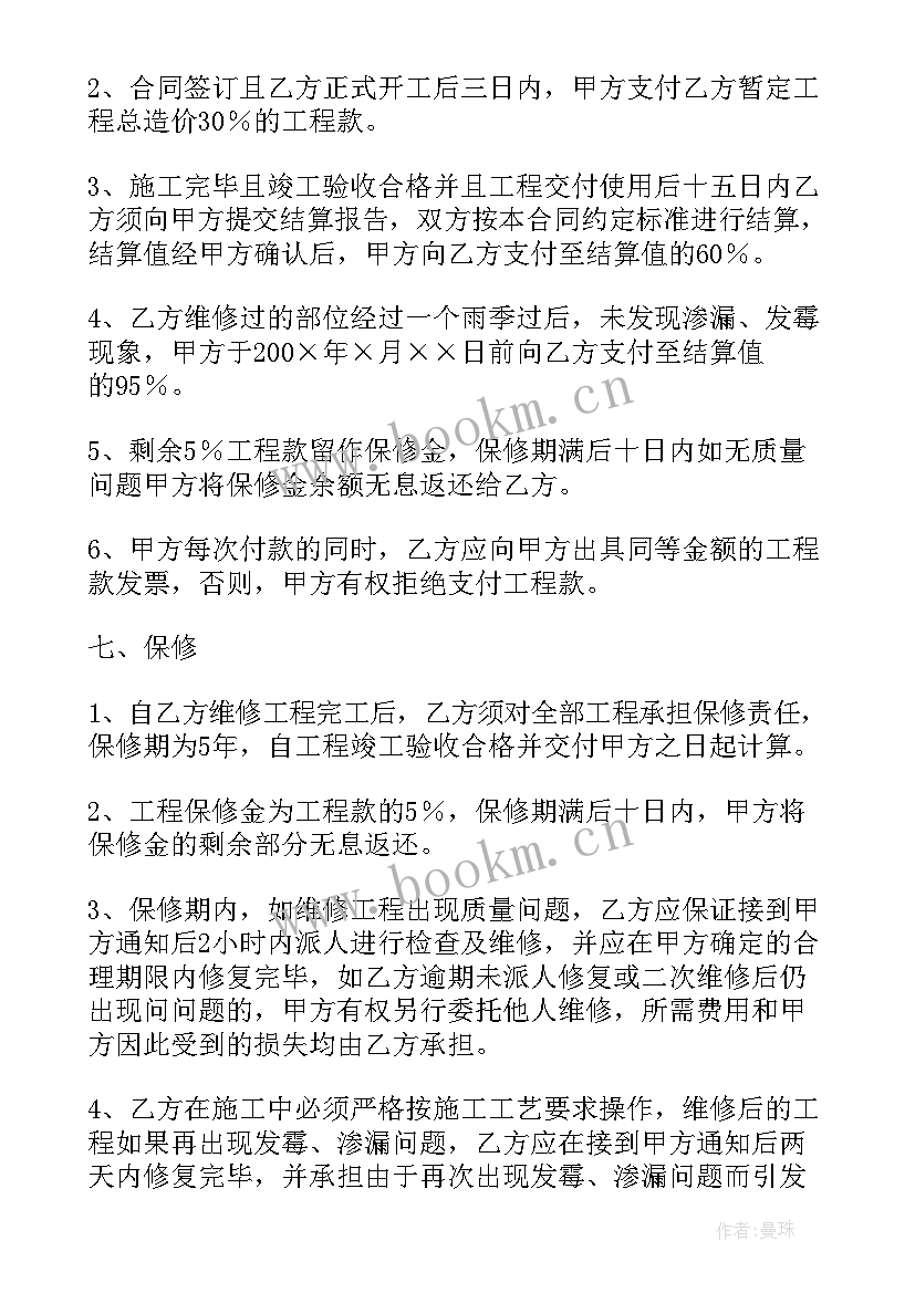 2023年管道修缮合同 厕所排污管道维修合同(汇总5篇)