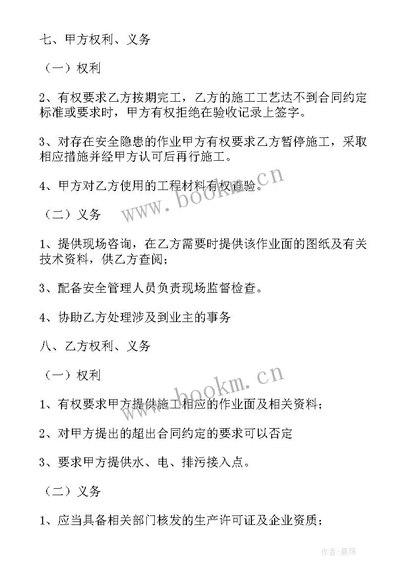 2023年管道修缮合同 厕所排污管道维修合同(汇总5篇)