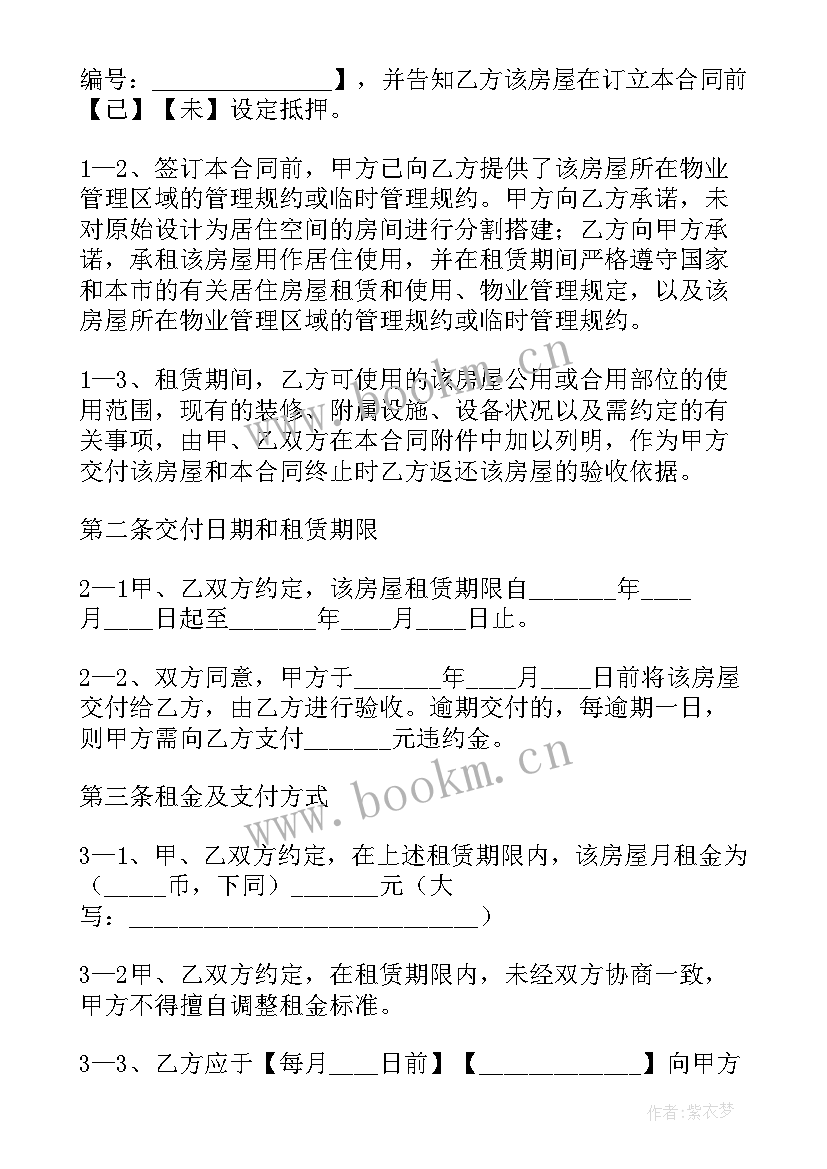 2023年有偿合同的概念(模板5篇)