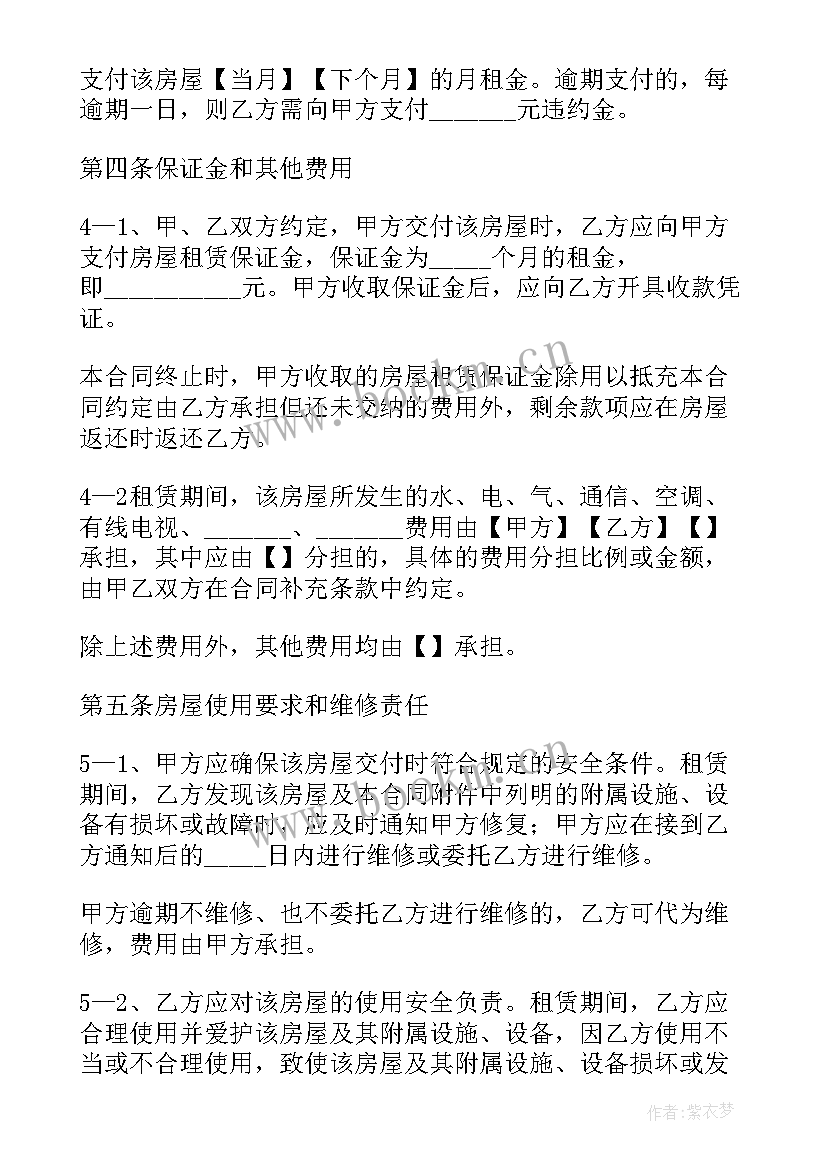 2023年有偿合同的概念(模板5篇)