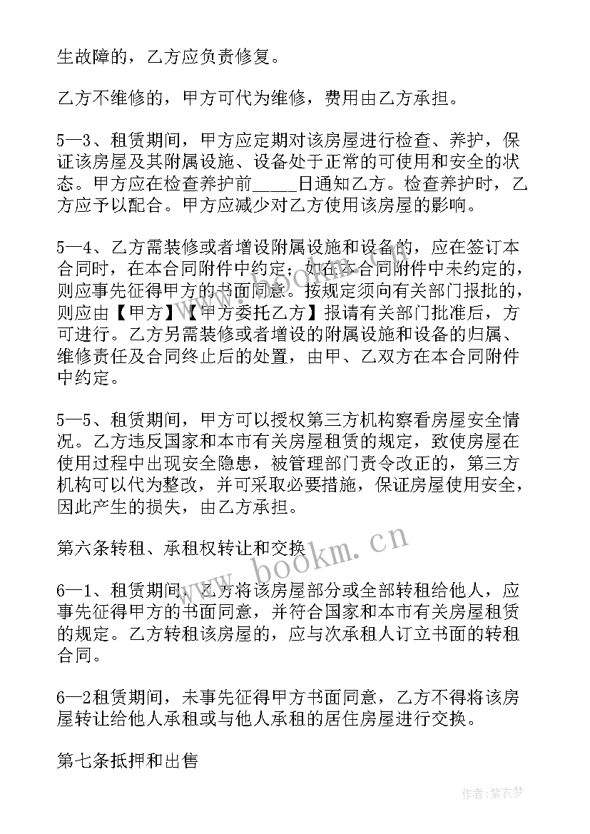 2023年有偿合同的概念(模板5篇)