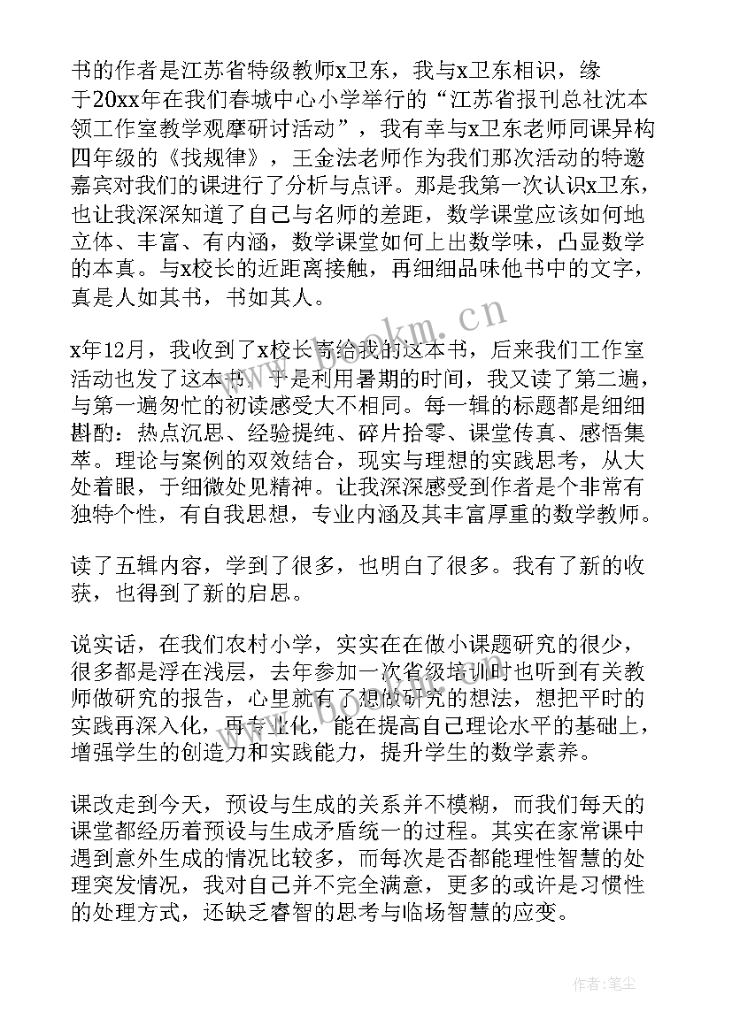 汇报表演演讲稿 读书汇报会演讲稿(模板9篇)