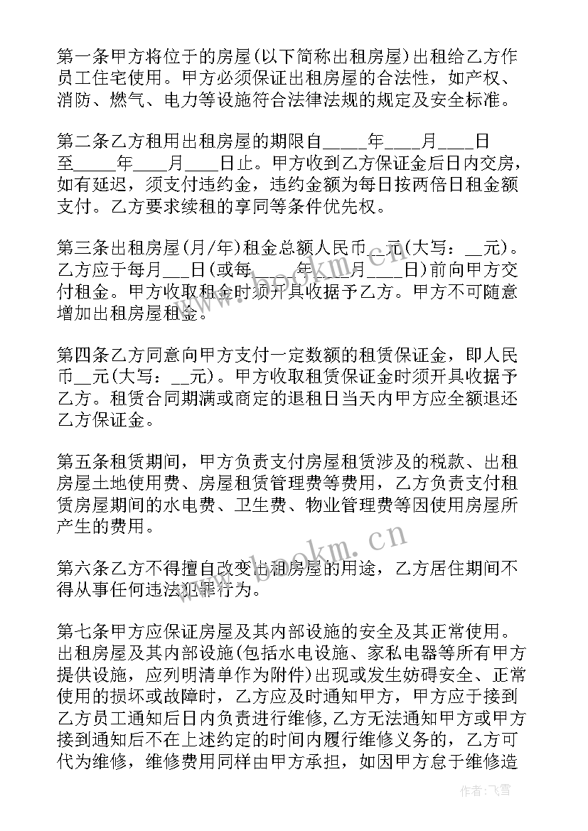 最新货车租赁合同(大全5篇)