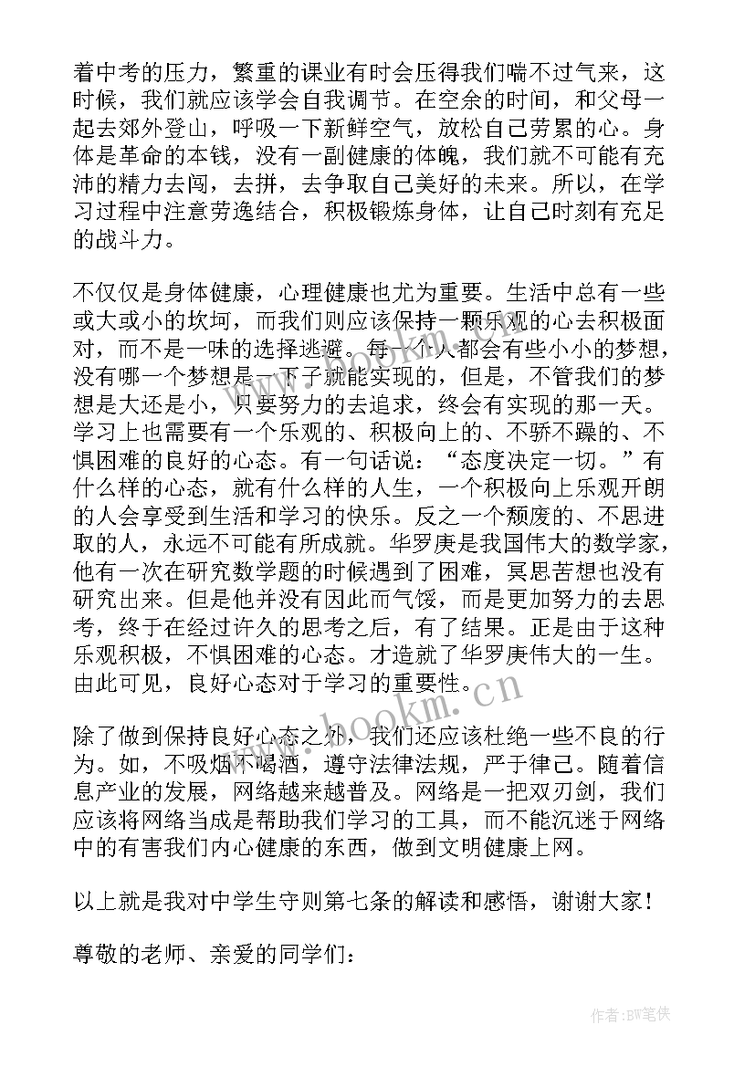 最新自律自强演讲稿(汇总5篇)