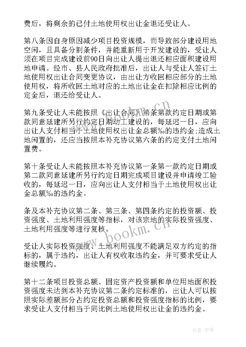 农村田地租赁合同简易 农村转让田地合同优选(优质5篇)