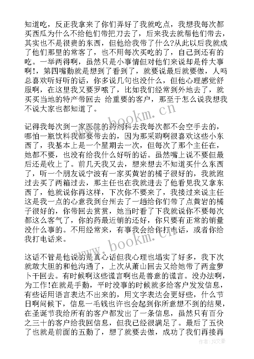 医药药品库房工作总结报告 医药代表工作总结报告(精选5篇)