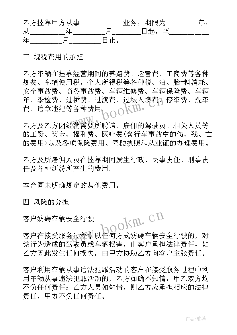 2023年挂靠建筑单位合同 挂靠建筑合同(通用9篇)