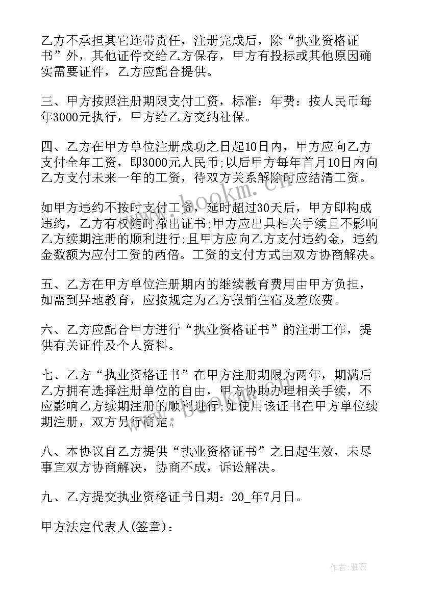 2023年挂靠建筑单位合同 挂靠建筑合同(通用9篇)