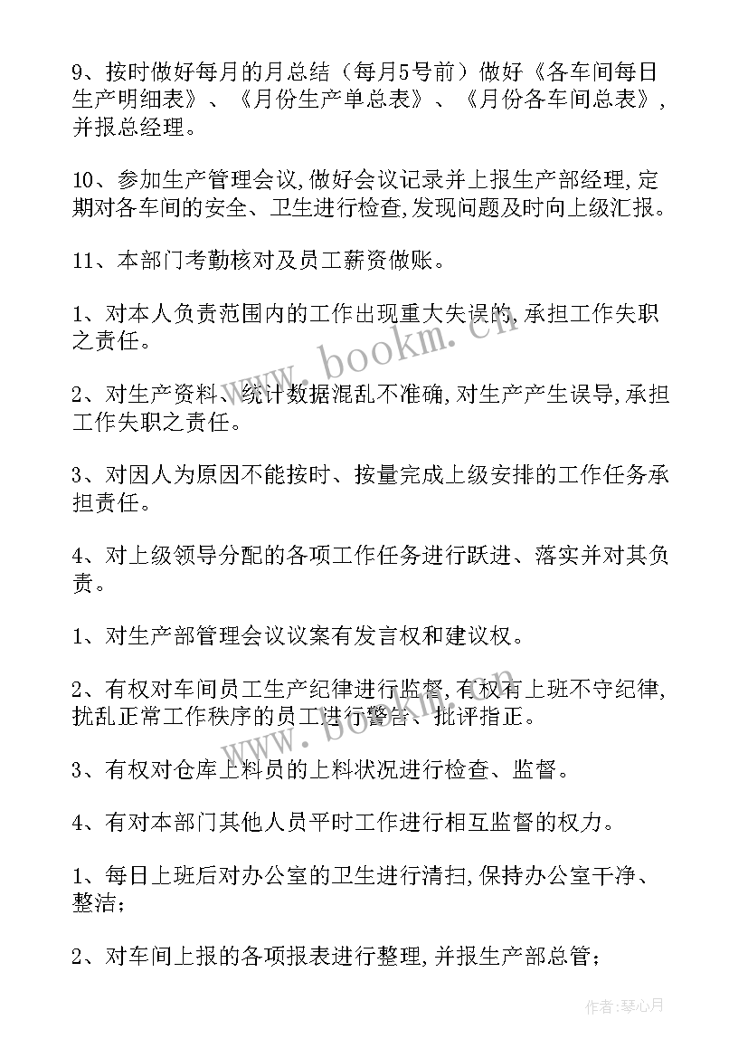 2023年后厨工作安排 每日个人工作计划(优秀10篇)