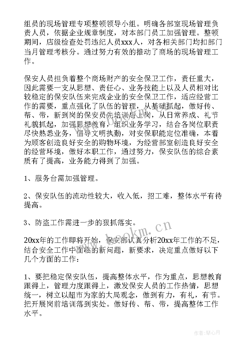 2023年后厨工作安排 每日个人工作计划(优秀10篇)