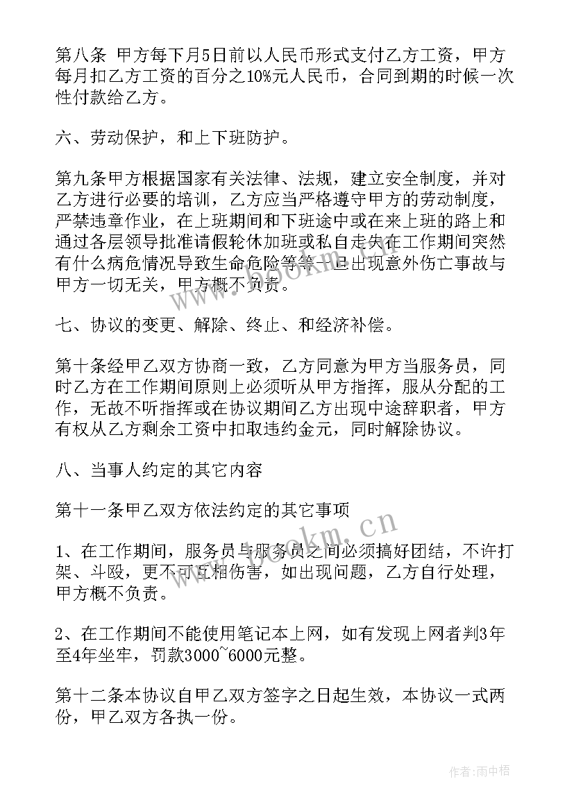 人员与设备的关系表现在方面 人员借用合同(大全9篇)