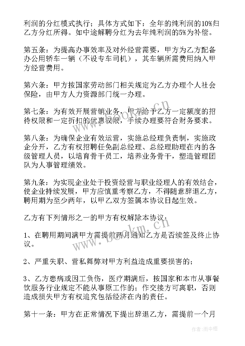 人员与设备的关系表现在方面 人员借用合同(大全9篇)