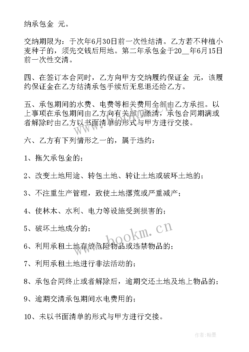 2023年土地承包合同简单 土地承包合同(优质8篇)