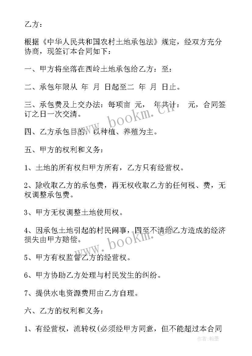 2023年土地承包合同简单 土地承包合同(优质8篇)