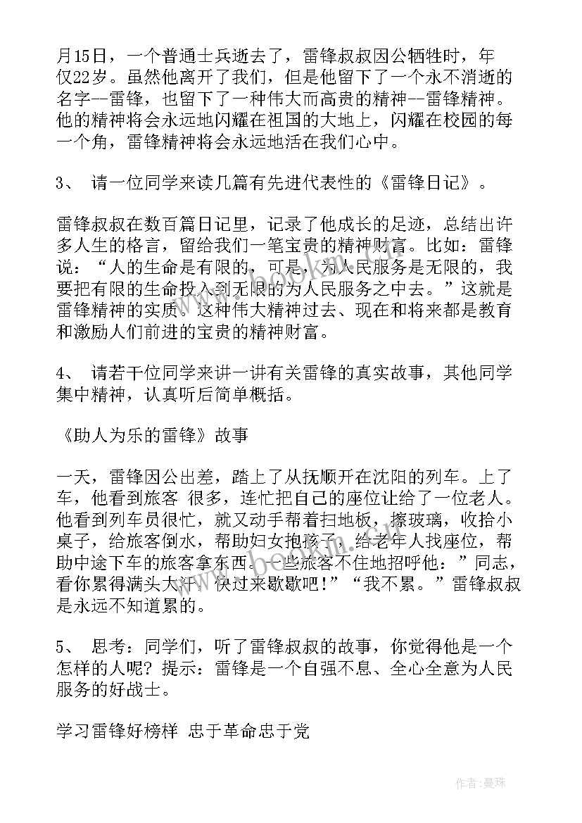 2023年高一班会活动方案设计 小学班会活动方案设计方案(汇总5篇)