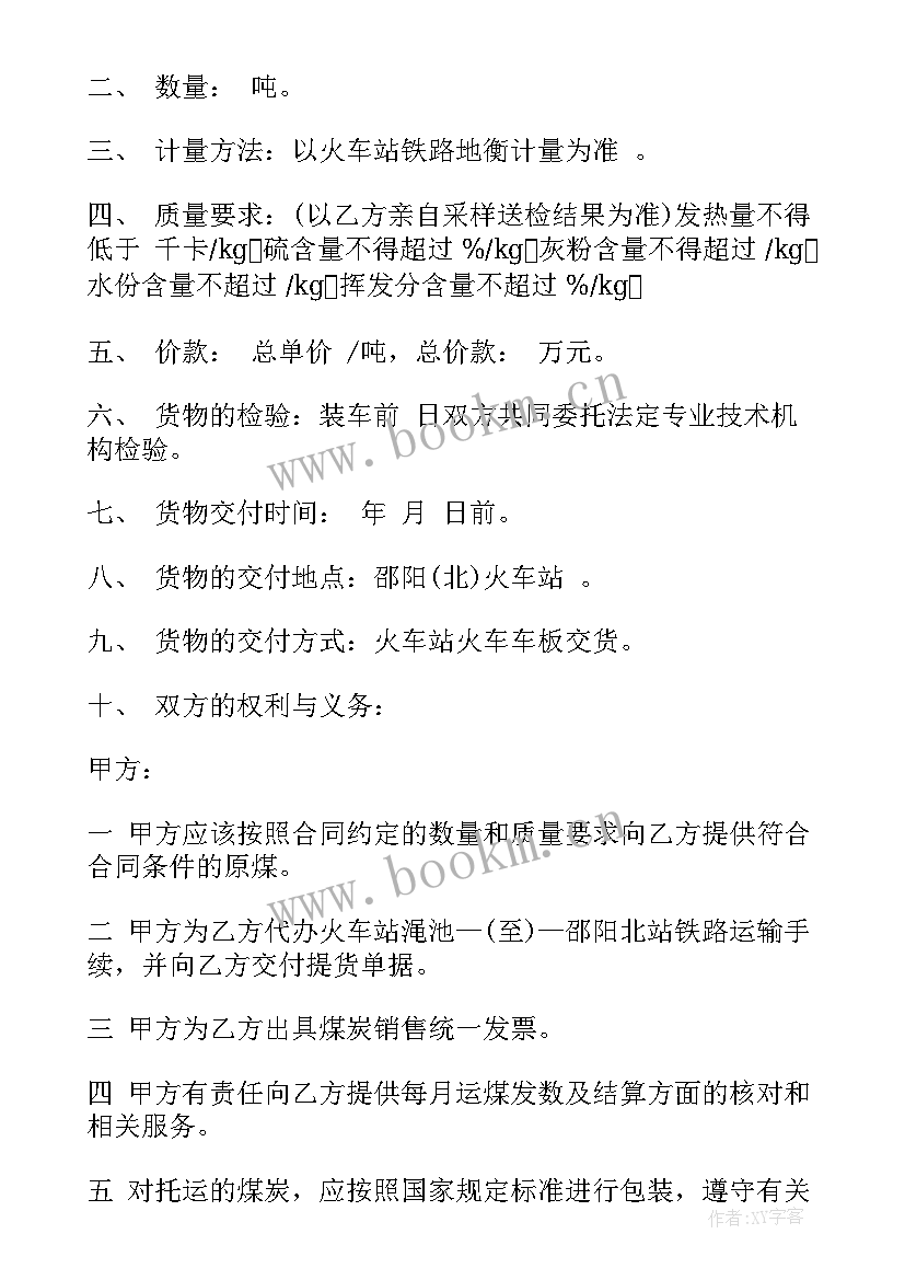 2023年装卸搬运合同的概念(精选9篇)