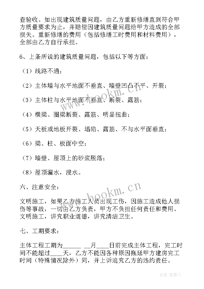 购买异地自建房合同(大全6篇)