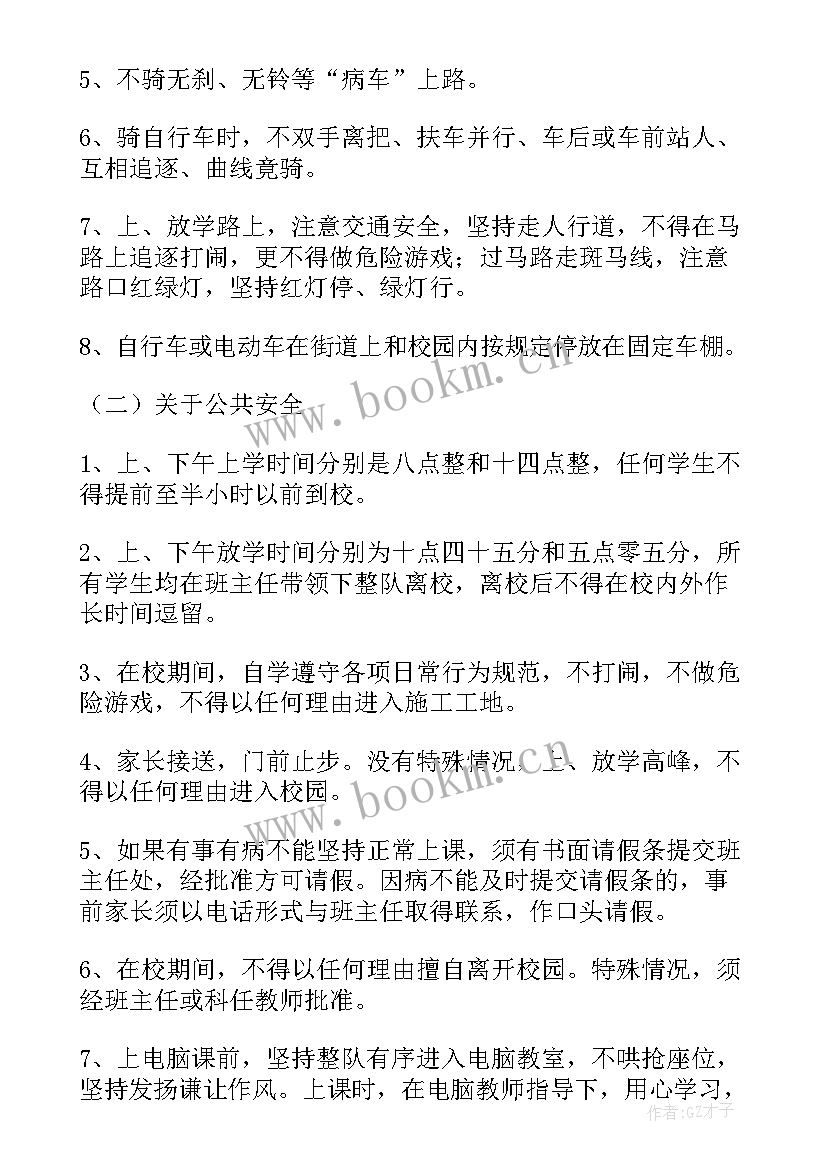 2023年小学五年级班主任工作总结(模板8篇)