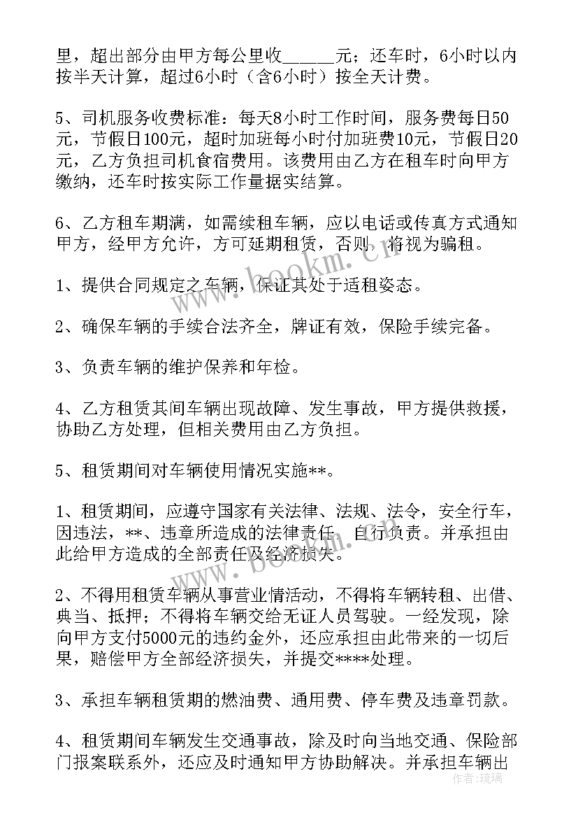 拉萨汽车吊具厂 云浮吊车租用合同(精选7篇)