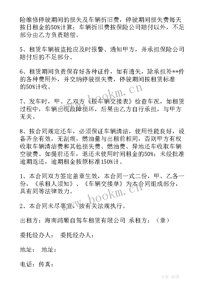 拉萨汽车吊具厂 云浮吊车租用合同(精选7篇)