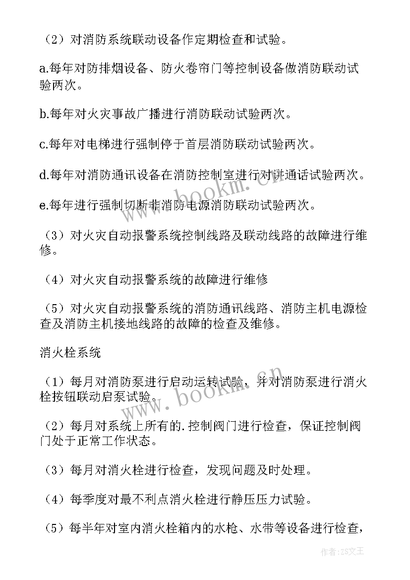 最新备品备件管理工作总结(大全8篇)