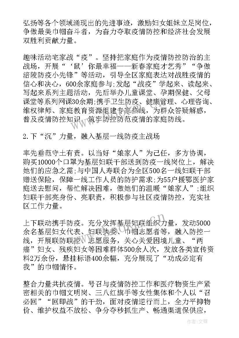 2023年人社疫情防控管理工作总结报告 开展疫情防控工作总结疫情防控工作总结(精选9篇)