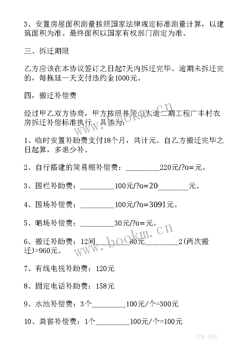 2023年厂房改造装修合同 家属院改造施工合同共(实用8篇)