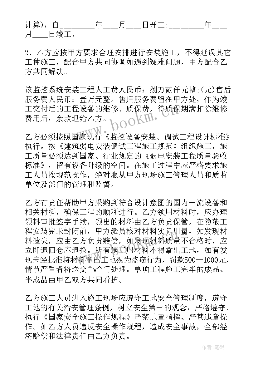 2023年厂房改造装修合同 家属院改造施工合同共(实用8篇)