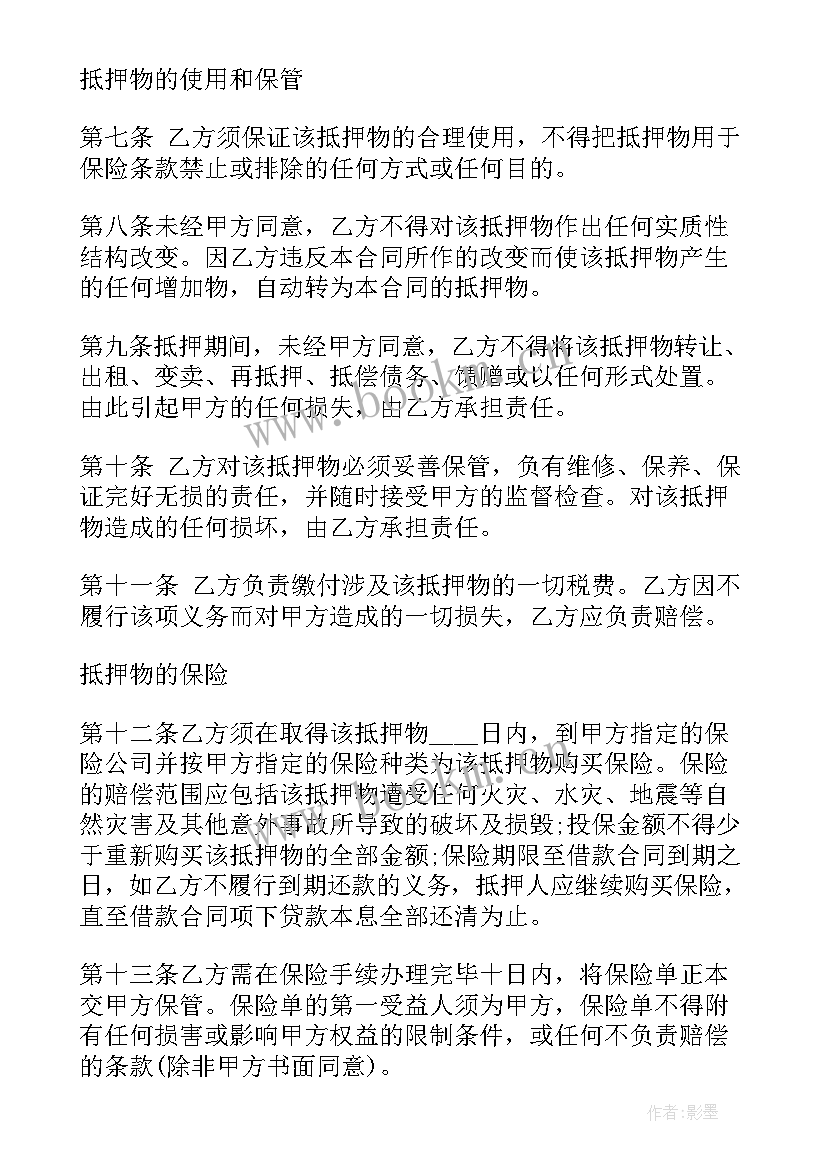 2023年房屋买卖合同 私人房屋买卖合同(模板6篇)