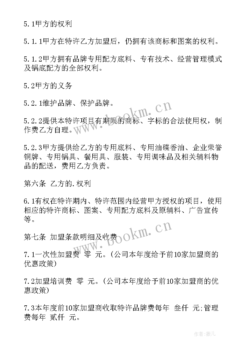 2023年食品供货协议书(精选8篇)