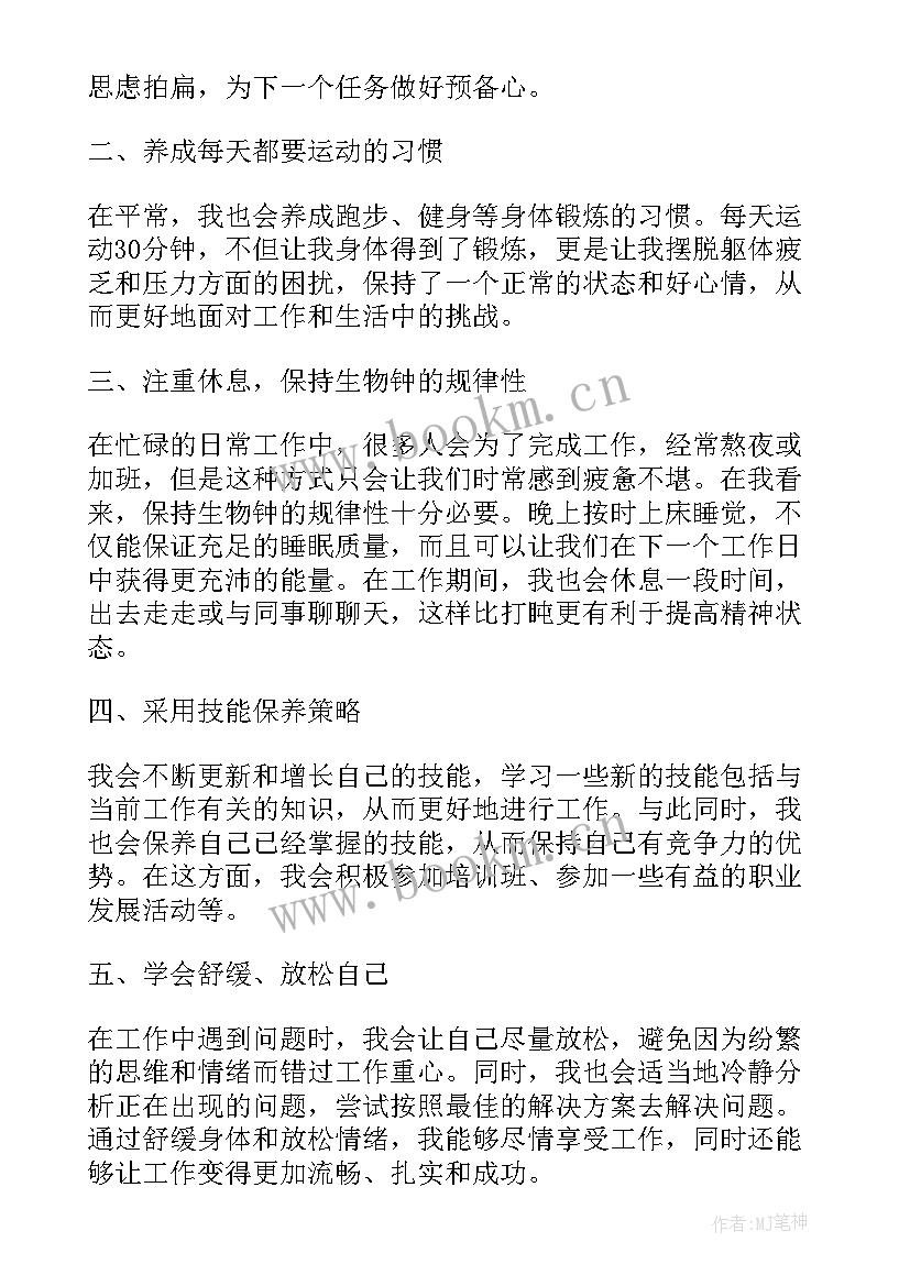 2023年工作总结调整工作状态(优质7篇)