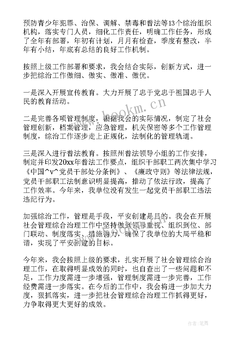 最新奖惩工作总结 保密奖惩工作总结(优质6篇)