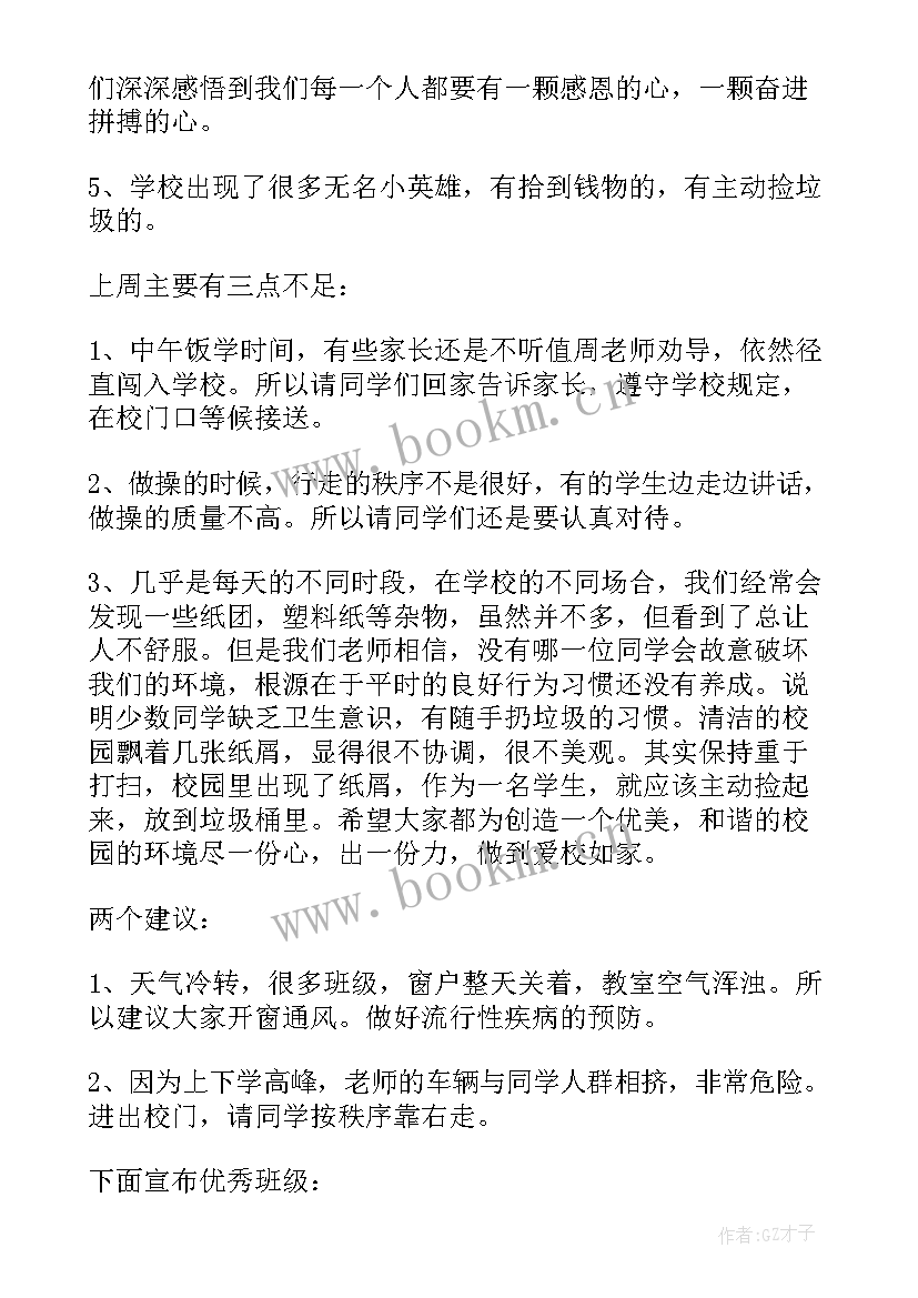 最新幼儿园教师工作总结报告 教师工作总结报告汇报(大全8篇)