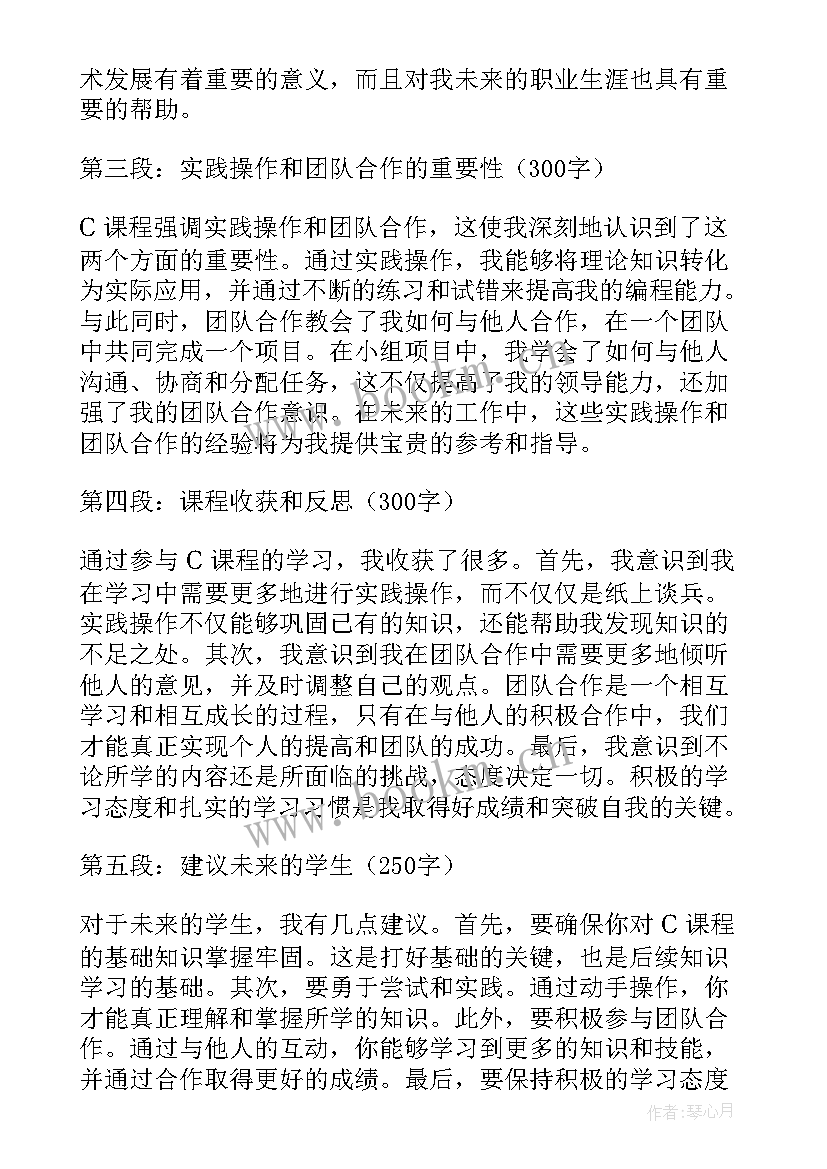 最新课程心得体会版 VBA课程心得体会(精选5篇)